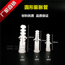 Hailey 10mm expansion tube plastic expansion tube PE expansion tube round expansion tube 150 pellet package