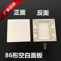 Type 86 Whiteboard Fill Blank blank panel white cover blind plate thickened