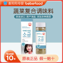South Korea imported condiment bebefood baby Ford seasoning shelf life 5 years 120g