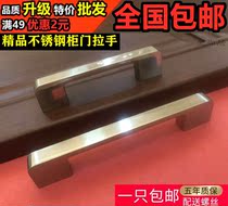 Chengdu Ai Shangju Modern Simple Stainless Steel Brushed Personality Modern Handle IKEA Style Wardrobe Shoe Cabinet Handle