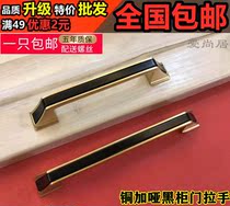 Chengdu Ai Shangju modern simple American solid copper color dumb black wardrobe shoe cabinet drawer straight bar handle new