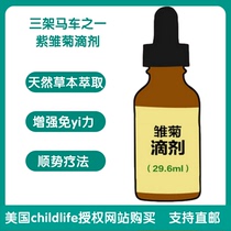 American Child infant childhood life good time purple Daisy drops 30ml three carriages