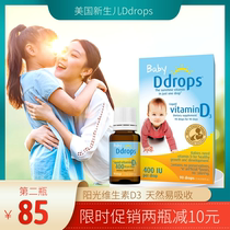 US version of Ddrops vitamin D3 drops newborn baby VD calcium 90 drops promote calcium absorption 400IU