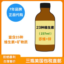 American childhood children multivitamins Good Times 23 kinds of multivitamins infants and young children multi-dimensional zinc