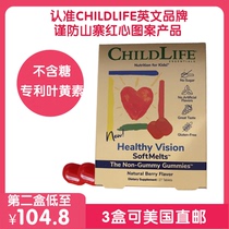 American childlife childhood time eye protection small pudding lutein children and adolescents baby to protect eyesight