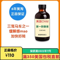 American Child childhood childrens life good times first defense fluid improves immunity in November 2022