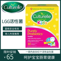 American culturelle Kang Cuile Probiotics Infants and Childrens Stomach Baby Kang Cui lgg Prebiotics