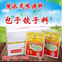 Xian Zhenlong Bun Dumplings Dumplings 30g X 30 Bags Catering Commercial Mixed Stuffing Wonton Pie Domestic Seasonings