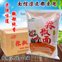 Shaanxi stone grinding chili noodles 10kg all love the homilies and Qin pretzels with sweet and savory spicy oil splasher and cool with a cold peel