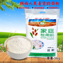 Shaanxi Rich Family Special Powder 5kg steamed buns noodles dumplings Sesame Cake Universal quality wheat flour Stiff Dawol