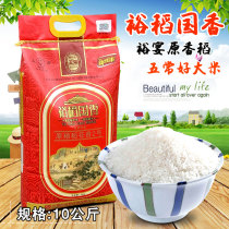 Yurice Guoxiang Wuchang rice flower fragrance No. 2 No. 10kg Heilongjiang Northeast Quality Grade 1 Glutinous Rice New Rice Steamed Rice