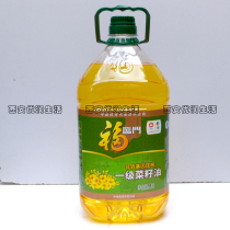 FLM pressed first-grade Rapeseed oil 5L Non-GMO physical press COFCO healthy cooking oil Kitchen cooking