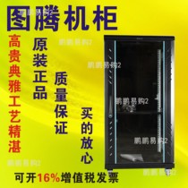 Totem 1 m Totem Cabinet G26618A2661818U Cabinet Switch Cabinet Monitoring Cabinet