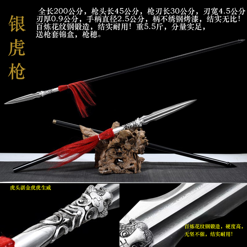 未開刃古代冷兵器趙雲槍紅纓槍龍泉市手工刀劍花紋鋼長槍槍頭戶外