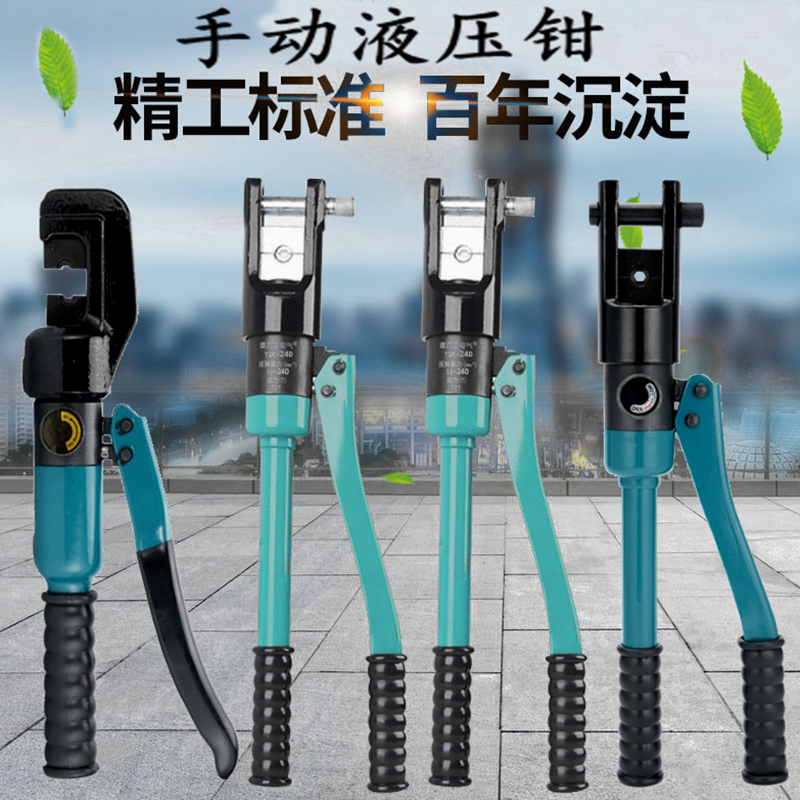 Integral manual hydraulic clamp press wire pliers terminals YQK-70 120240300 cable copper aluminium nose press pliers-Taobao