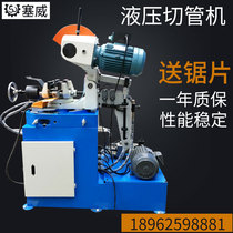 Pipe cutting machine Hydraulic 315 pneumatic stainless steel iron cutting machine Metal circular saw machine Angle cutting machine without burr
