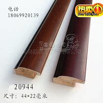 Chinese painting lines mahogany lines 20944 photo frame imitation solid wood lines wooden lines frame lines
