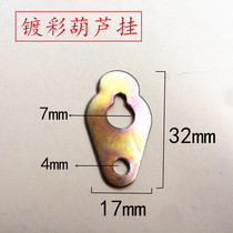 Cross stitch photo frame accessories hardware adhesive hook colored iron sheet hanging Chinese painting back plate connecting piece hoist hanging one kilogram