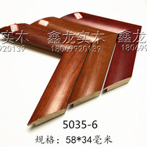 Chinese painting solid wood photo frame line 5035-6 frame calligraphy framed curved surface semicircular line mahogany color pear