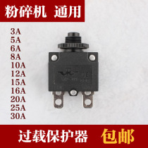 Muller Overcurrent Protector Air Overload Protector Switch 37 Powder Machine Reset Insurance 5A10A15A