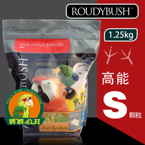 American original Roudy bush soft flute cloth vegetable parrot high-energy feed medium particles s particles 1 25KG