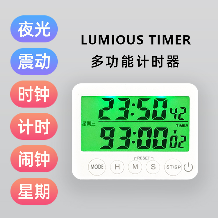 夜光計時器靜音震動定時器學習學生考研做題廚房烘焙時間管理鬧鐘