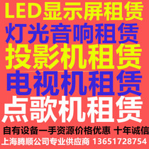 HD projector rental HD projector rental HD projector rental self-raising days