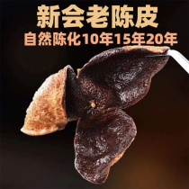New Club Old Chen Pi Tea Building Chen Piqiang Authentic Production 10 years 15 years orange skin health tea can be combined with 37
