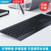 Leibai E9500 wireless keyboard Silent comfortable office home desktop notebook tablet ipad Bluetooth keyboard