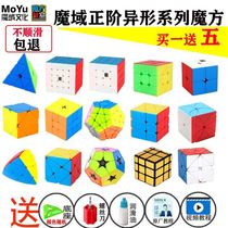 2 Order Magic Square 23 45 Order Magic Square Puzzle smooth and smooth Alien Full Pyramid Magic Square Toy Begue