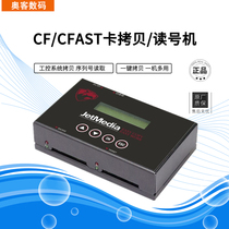 Taiwan imported CF card copy copy machine SN ID number reader Industrial control medical professional backup machine Clone machine