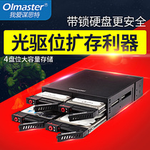 Built-in hard disk box Four-bay multi-bay chassis Built-in optical drive hard disk box Built-in hard disk box