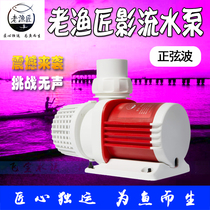 Old Fishsmith Frequency Conversion Water Pump Mute Shadow Flow Fish Tank Bottom Filter Silent Home Diving Power Saving Amphibious Old Fishing Artisan