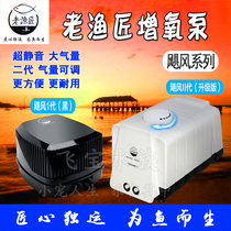 Old Fishsmith Oxygen Pump Hurricane 2nd Generation Small Ultra Silent 5 W Punch Oxygen Pump Suit Tank Oxygenation Pump 10W Air Pump