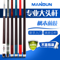 Manton MANDUN billiard cue Head 13mm Chinese Black eight 8 Table Nine Ball 1 2 Split Club Single New