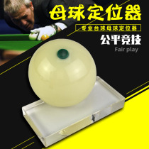 Billiards Referee Mother Ball Positioner Pendulum American British Snooker White Ball Nine Exclusive Table Tennis Accessories Supplies