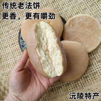 Yuanling French cake Hunan specialty old traditional handmade cake pastry cake heart old noodle cake bulk casual snack