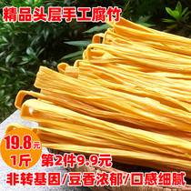 Yuba dry goods pure handmade special grade Xuchang head layer Yuba cold hot pot soybean dried fresh yuba 500g ingredients
