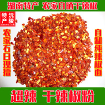 Hunan chili powder chili noodles spicy super spicy dry chili farmers handmade homemade spicy perverted chili noodles 250g