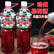 Jingzhou 8 degrees bayberry wine fruit wine self-brewed barreled sweet wine 3kg fruit wine ladies low-alcohol wine micro-rice plum wine