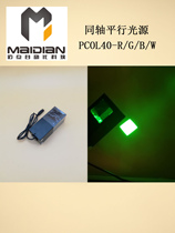 Machine Vision Light Source Coaxial Parallel Light Source Automated Industrial Lighting Detection Parallel Light Source PCOL40