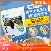 Rabbit Doctor high cellulose rabbit grain 2 5KG rabbit feed deodorant rabbit grain balanced nutrition formula DR313