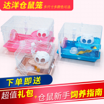 Dayang golden silk hamster bear cage Kitten middle cat Big cat head cage Double mushroom cage Hamster supplies