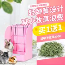 Maca with the same fixed spring grass frame Rabbit Chinchilla Dutch pig Practical saving grass does not waste large capacity grass frame