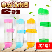 Hamster kettle water leak repair Guinea pig Hedgehog Chinchilla water dispenser Rabbit supplies Water feeder Water dispenser