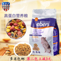 EBERS imported hamster food 500g Hamster supplies food Bear and mouse main food nutrition high protein vitamins