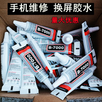 Mobile phone repair change of screen glue frame open rubber teething screen repair change of screen back cover tonic light transmission powerful transparent glue black