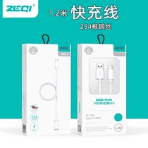 Brand 1 2 meters 5A twin engine flash charging anti-pull typec into super flash charging line Pingguo fast charging