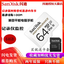 SanDisk 64g memory card micro sd card 64g mobile phone tachograph monitoring memory dedicated high-speed tf card 64g Drone action camera universal memory card 64g High durability t
