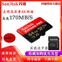 SanDisk 64g Memory Card SD Card 64gb TF Card MicroSDXC Storage Card 170m s 4k High Speed Cloud Camera